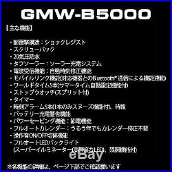 Casio G-Shock GMW-B5000G-1JF Bluetooth Multiband Solar Metal Watch GMW-B5000G-1