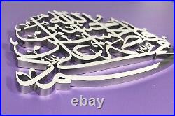 Fully 3D Panjtan Pak Names Islamic Calligraphy Stainless Steel Metal Wall Art
