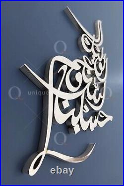 HasbunAllah Wa NiMal Wakeel Islamic Wall Art Metal Islamic art
