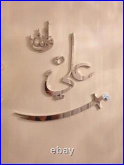 Hazrat Ali Walli Allah (AS) 3D Wall Art Calligraphy Stainless Steel Metal